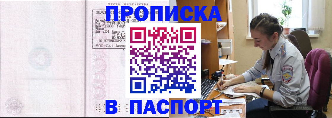 прописка для кредита в Тынде